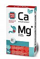 Купить кальций+магний комплекс будь здоров! таблетки массой 1300мг, 20 шт бад в Городце