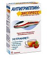Купить антигриппин-экспресс, порошок для приготовления раствора для приема внутрь, малиновый пакет 13,1г, 6 шт в Городце
