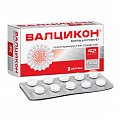 Купить валцикон, таблетки, покрытые пленочной оболочкой 500мг, 42 шт в Городце