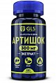 Купить gls (глс) артишок экстракт 300мг, капсулы массой 400мг 60 шт. бад в Городце