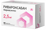 Купить ривароксабан фармасинтез, таблетки покрытые пленочной оболочкой 2,5мг 98шт блистер в Городце