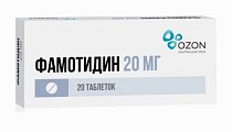 Купить фамотидин, таблетки, покрытые пленочной оболочкой 20мг, 20 шт в Городце