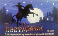 Купить бестджек, капсулы 10 шт бад в Городце