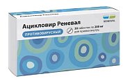 Купить ацикловир реневал, таблетки 200мг, 30 шт в Городце