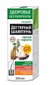 Купить здоровье без переплат, шампунь против перхоти дегтярный, 250 мл в Городце