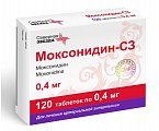 Купить моксонидин-сз, таблетки покрытые пленочной оболочкой 0,4мг, 120 шт в Городце