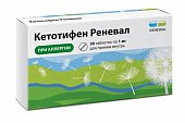 Купить кетотифен-реневал, таблетки 1мг, 30 шт от аллергии в Городце