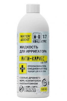 Купить waterdent (вотердент) жидкость для ирригатора анти-кариес teens + ополаскиватель, 500мл в Городце