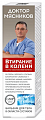 Купить доктор мясников втирание в колени, бальзам для тела 125 мл в Городце