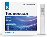 Купить теовексал, раствор для внутривенного введения 50мг/мл, ампула 5мл, 10 шт в Городце