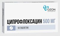 Купить ципрофлоксацин, таблетки, покрытые пленочной оболочкой 500мг, 10 шт в Городце