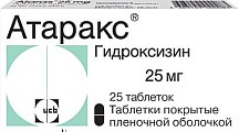 Купить атаракс, таблетки, покрытые пленочной оболочкой 25мг, 25 шт в Городце