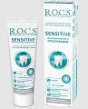 Купить рокс (r.o.c.s) зубная паста sensitive repair whitening, восстановление и отбеливание, 94г в Городце