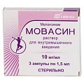 Купить мовасин, раствор для внутримышечного введения 10мг/мл, ампула 1,5мл 3шт в Городце