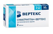 Купить суматриптан-вертекс, таблетки, покрытые пленочной оболочкой 50мг, 2шт в Городце