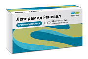 Купить лоперамид реневал, капсулы 2мг, 30 шт в Городце