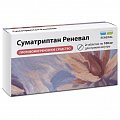 Купить суматриптан реневал, таблетки, покрытые пленочной 100мг, 2 шт в Городце