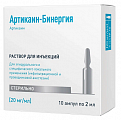 Купить артикаин-бинергия, раствор для инъекций 20мг/мл ампула, 2мл 10шт в Городце