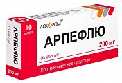 Купить арпефлю, капсулы 200мг 10 шт в Городце