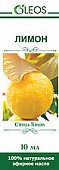 Купить oleos (олеос) масло эфирное лимон 10мл в Городце