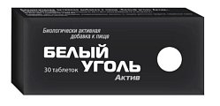 Купить белый уголь актив, таблетки 700мг, 30 шт бад в Городце