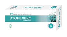 Купить эторелекс, таблетки, покрытые пленочной оболочкой 60мг, 14шт в Городце