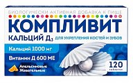 Купить компливит кальций д3, таблетки жевательные со вкусом апельсина, 120 шт бад в Городце