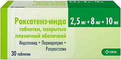 Купить роксатенз-инда, таблетки, покрытые пленочной оболочкой 2,5мг+8мг+10мг, 30 шт в Городце