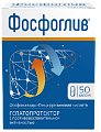 Купить фосфоглив, капсулы 50 шт в Городце