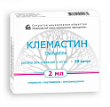 Купить клемастин, раствор для внутривенного и внутримышечного введения 1мг/мл, ампулы 2мл, 10 шт от аллергии в Городце