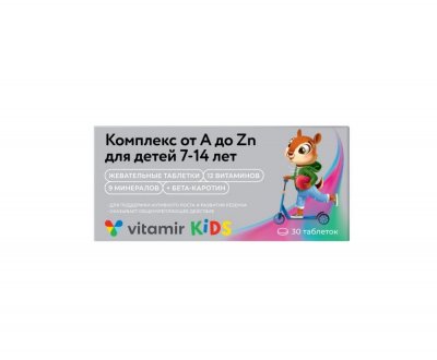 Купить витаминно-минеральный комплекс для детей 7-14 лет от a до zn, таблетки жевательные 30 шт бад в Городце