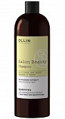 Купить ollin prof salon beauty (оллин) шампунь для окрашенных волос с экстрактом винограда, 1000 мл в Городце