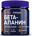 Купить gls (глс) глс бета-аланин, порошок для приготовления раствора для приема внутрь банка 150г бад в Городце
