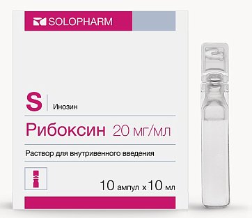 Рибоксин, раствор для внутривенного введения 20мг/мл, ампулы 10мл, 10 шт