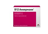Купить витамин в12 анкерманн, таблетки, покрытые оболочкой 1 мг, 50 шт в Городце