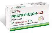 Купить рисперидон, таблетки, покрытые пленочной оболочкой 2мг, 30 шт в Городце