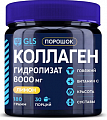 Купить gls (глс) коллаген гидролизат, порошок лимон, 180г бад в Городце