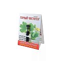 Купить горный чистотел, раствор для наружного применения, 1,2мл в Городце