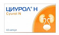 Купить циурол н, капсулы массой 725 мг, 45 шт бад в Городце