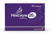 Купить нексиум, таблетки покрытые оболочкой 20мг, 28 шт в Городце