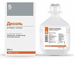 Купить дисоль, раствор для инфузий, флакон 200мл, 20 шт в Городце