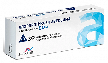 Хлорпротиксен Авексима, таблетки, покрытые пленочной оболочкой 50мг 30шт