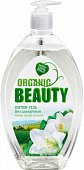 Купить organic beauty (органик) интим-гель для интимной гигиены белая лилия и олива 500 мл в Городце