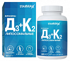 Купить starmax (стармакс) витамины д3+к2 липосомальные, капсулы 60шт бад в Городце