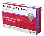 Купить валсартан велфарм, таблетки покрытые пленочной оболочкой 160 мг, 30 шт в Городце