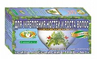 Купить фиточай сила российских трав №1 для укрепления ногтей и роста волос, фильтр-пакеты 1,5г, 20 шт бад в Городце