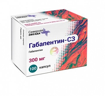 Габапентин-СЗ, капсулы 300мг, 100 шт
