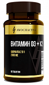 Купить авочактив (awochactive) витамин д3+к2, капсулы массой 345мг 60шт бад в Городце