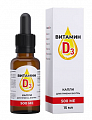 Купить витамин д3 500ме капли для приема внутрь дозированные, фл 15мл бад в Городце