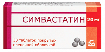 Симвастатин, таблетки, покрытые пленочной оболочкой 20мг, 30 шт